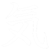 Kiado Ryu martial arts life force symbol
